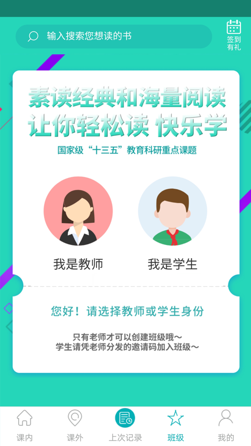 中昊阅读校园版最新版图2