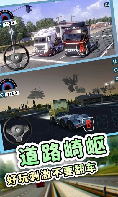 欧洲工程车模拟游戏正版图2