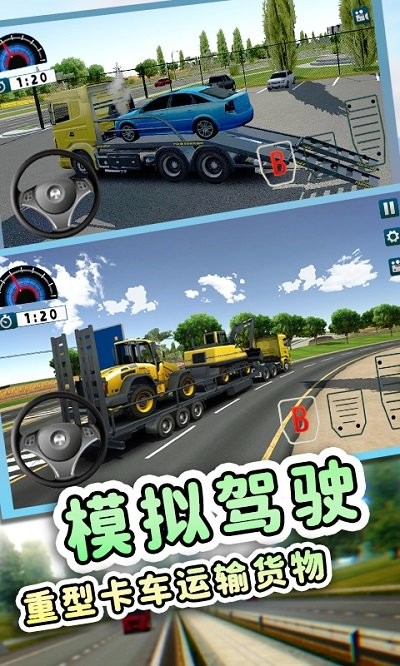 欧洲工程车模拟游戏正版图3