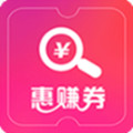 惠赚券
