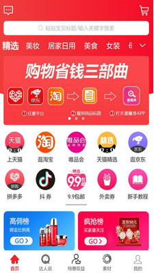 惠赚券图2