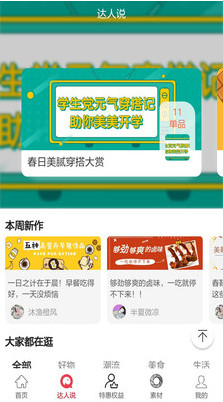 惠赚券图3