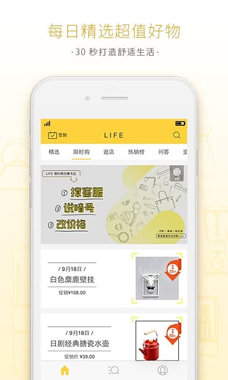 LIFE图2