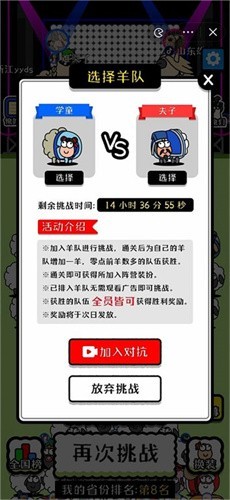 羊了个羊辅助过关神器