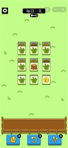 羊了个羊辅助过关神器