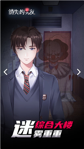 消失的男友免广告版