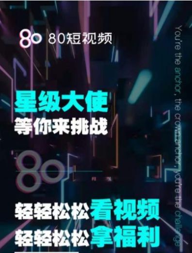 80短视频图6