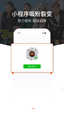 头号买手app安卓版