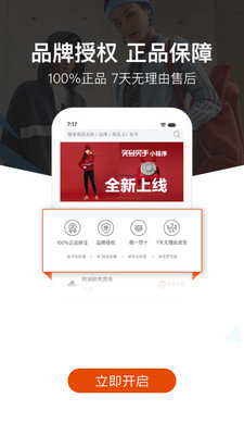 头号买手app安卓版图4