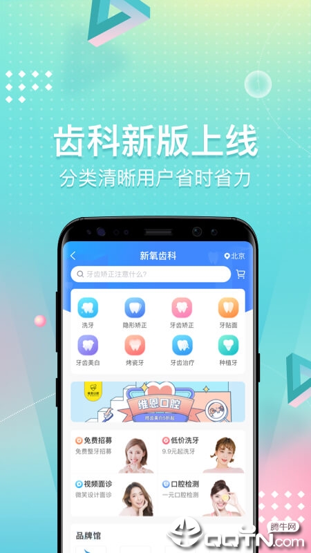 撩玩图3
