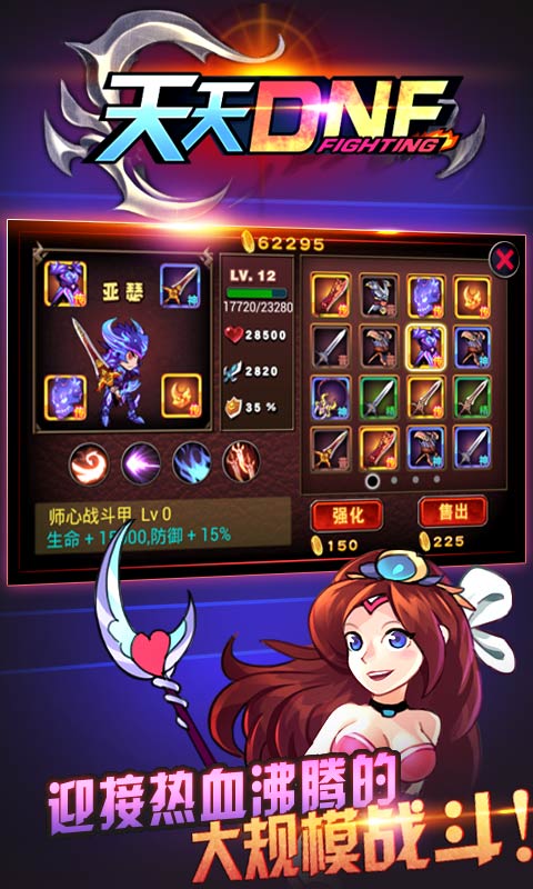 天天DNF图1