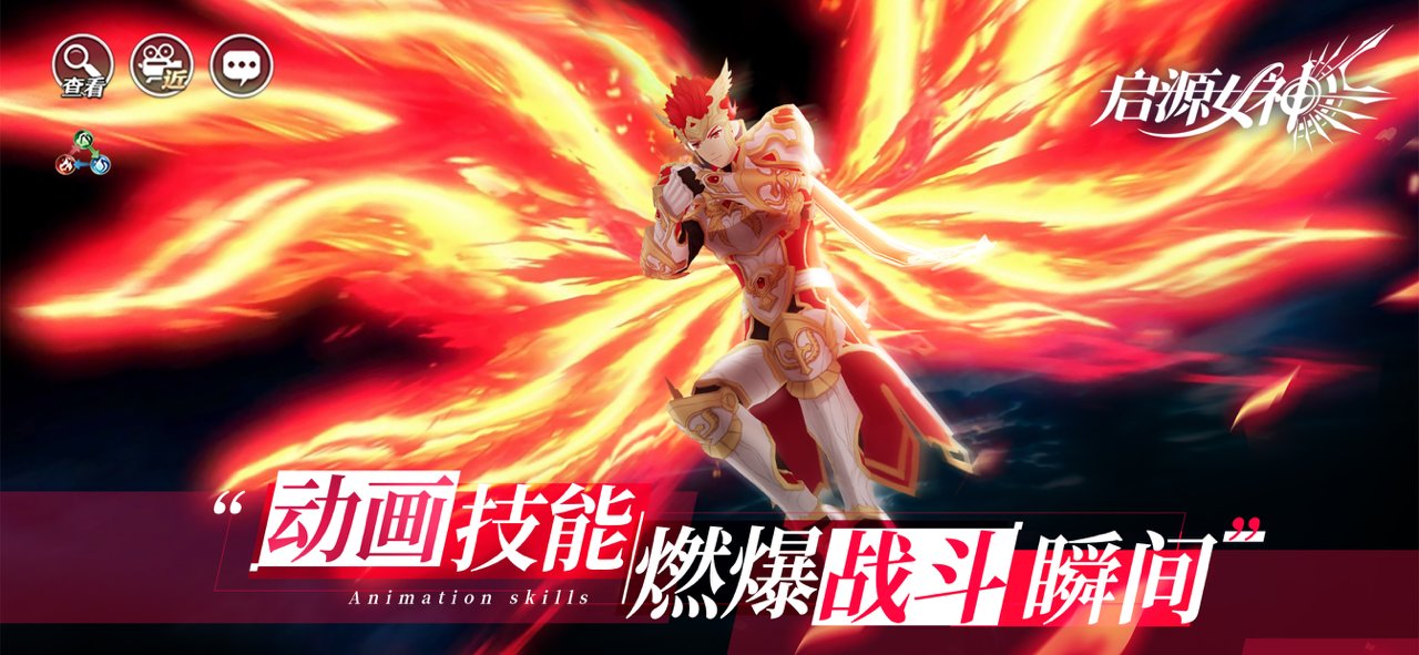启源女神哔哩哔哩版图1