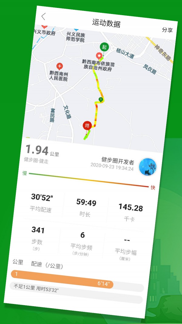 健步圈图1