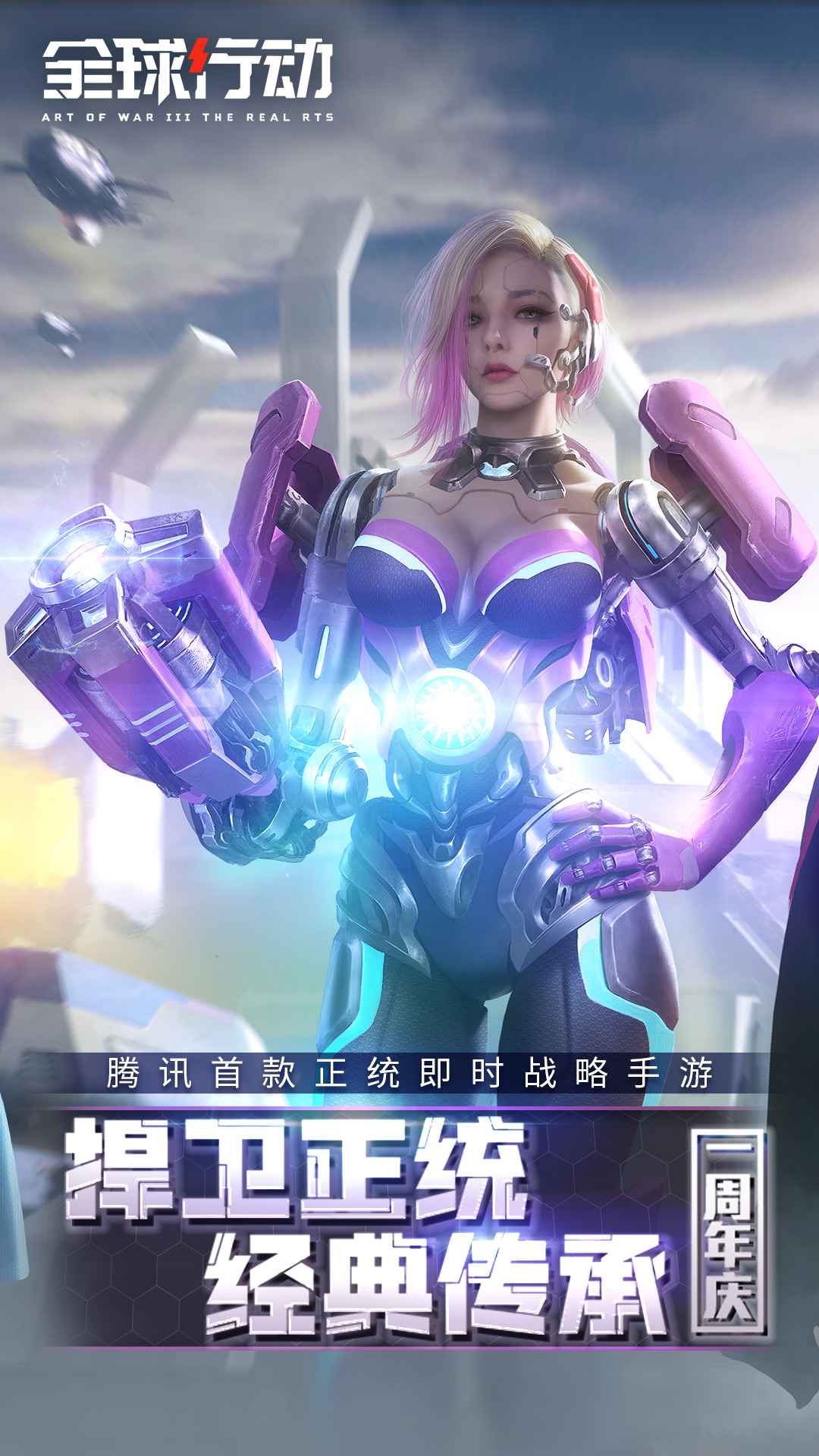 全球行动国际服