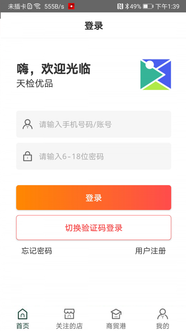 天检优品图3