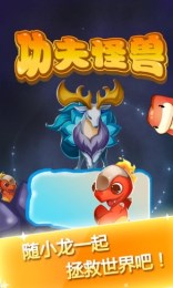 功夫怪兽图2