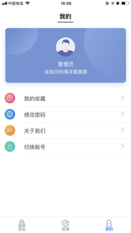 阳光校园图3