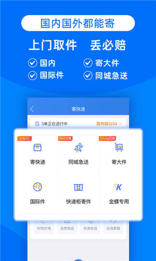 快递图2
