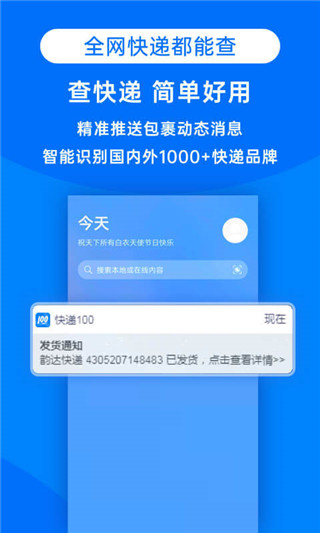 快递图3