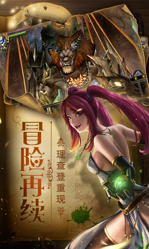 魔幻之诗图3