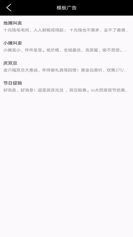 全能文字配音第4张截图