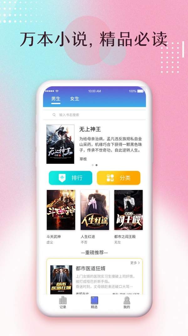 楚楚小说最新版图1