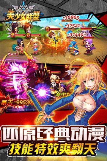美少女联盟最新版图2