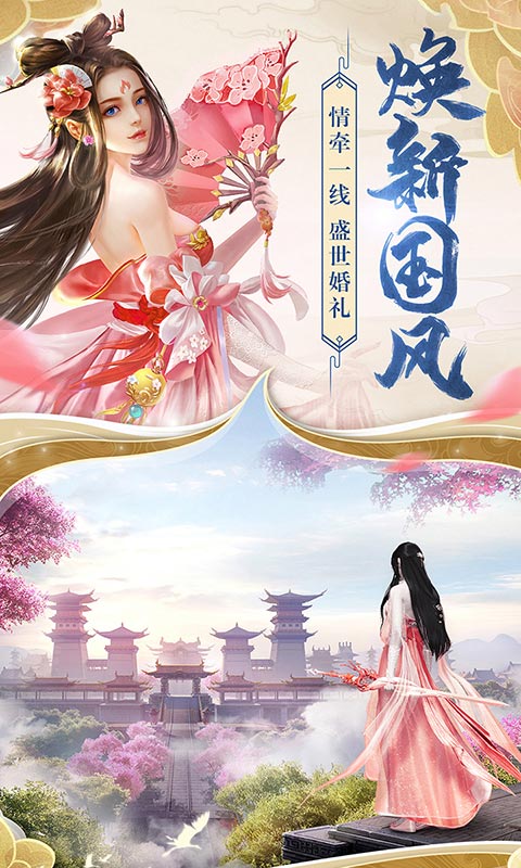 遇见尊上之忘生缘图3
