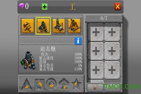 丢丢部落图1
