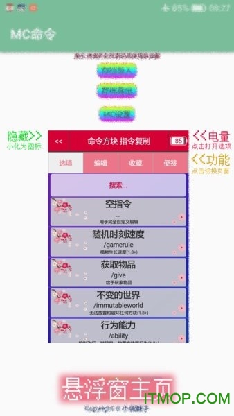 MC命令图2