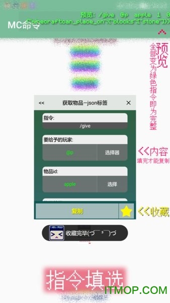 MC命令图1