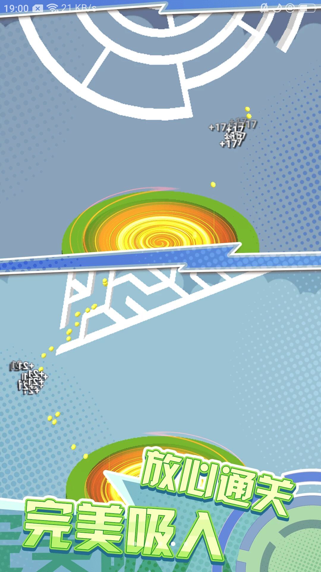 魔性转圈圈手机版