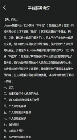 uverse数字藏品图1