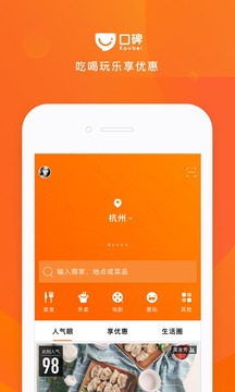 口碑直装版图2
