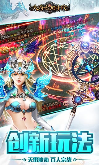大奇幻时代手游支付宝版下载图3