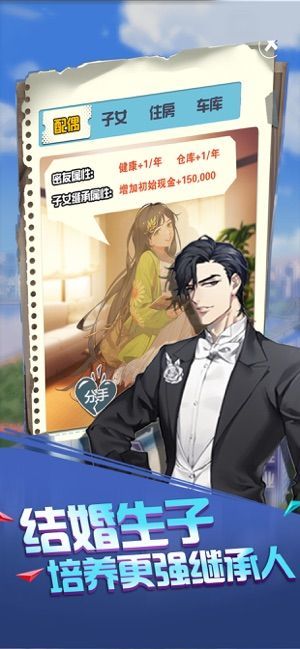 全村我最富图3