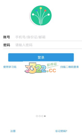 良师通安卓版图3