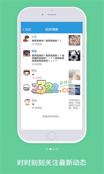 良师通安卓版图2