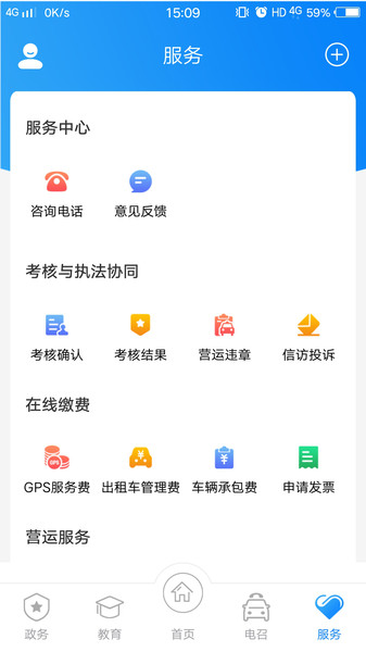 的士家园图2