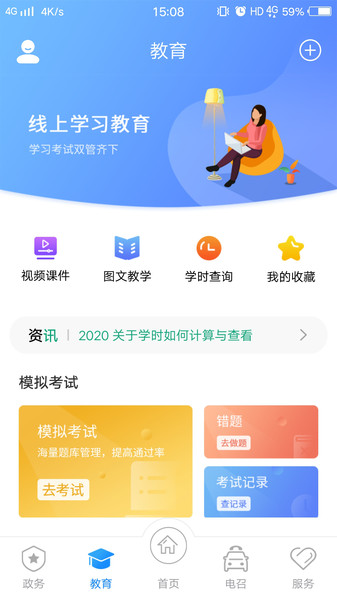 的士家园图3