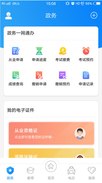 的士家园图1