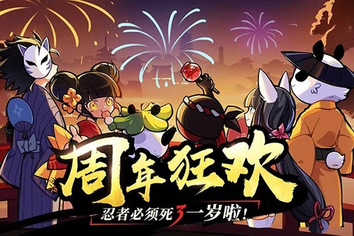 忍者必须死3内置作弊菜单图1