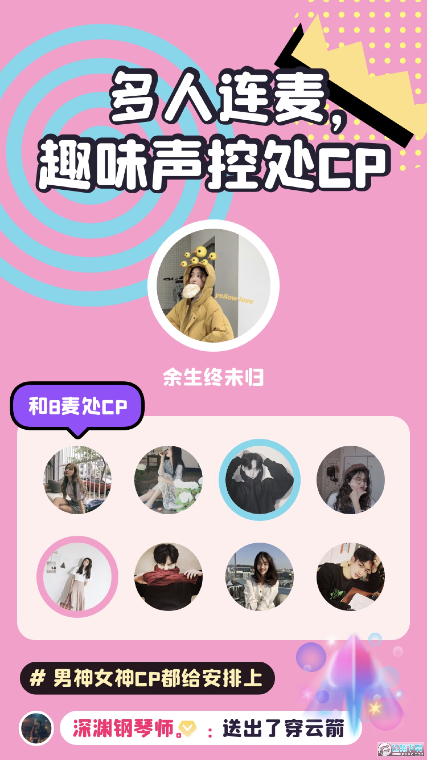 头号派对图3