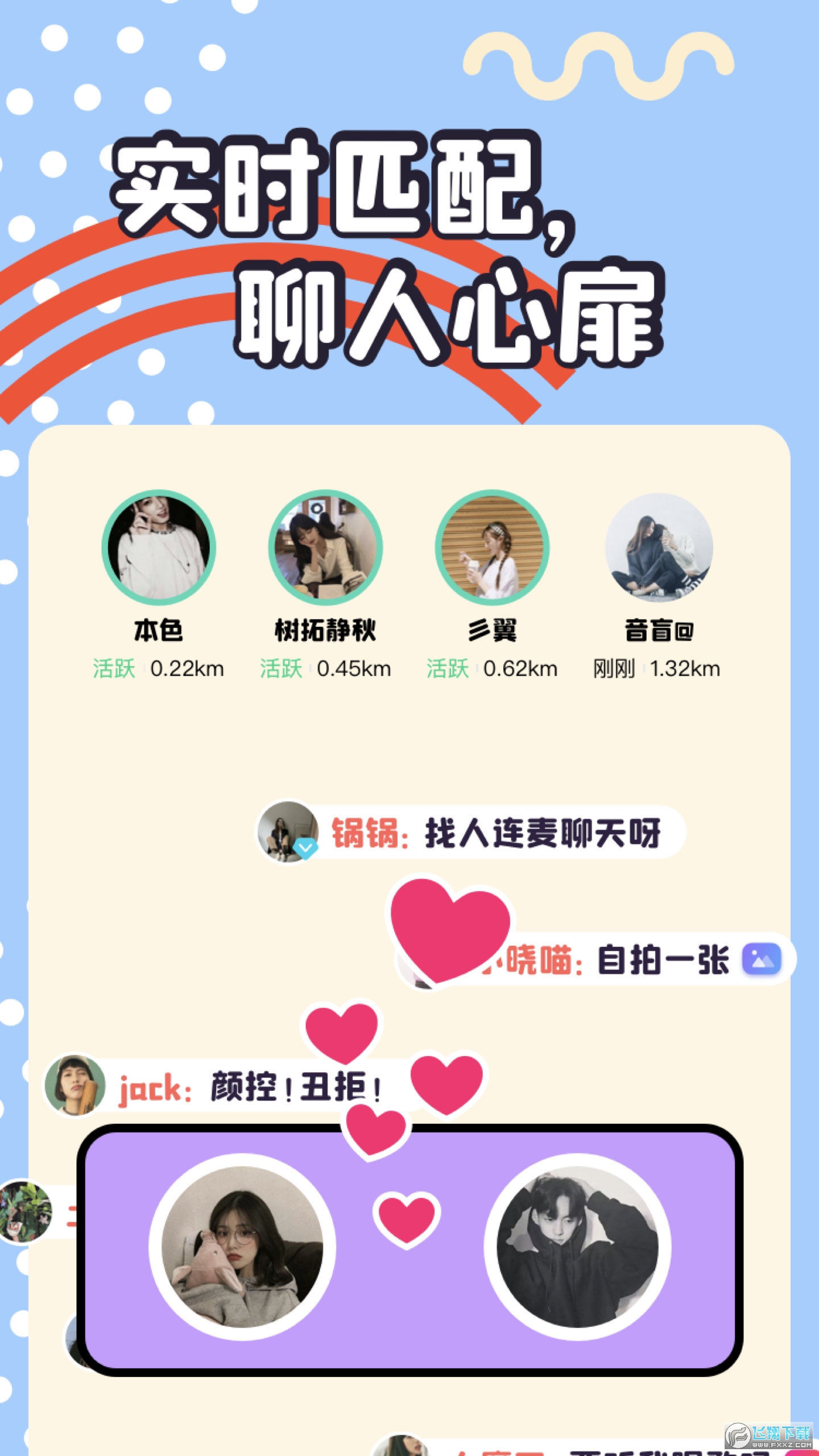 头号派对图1