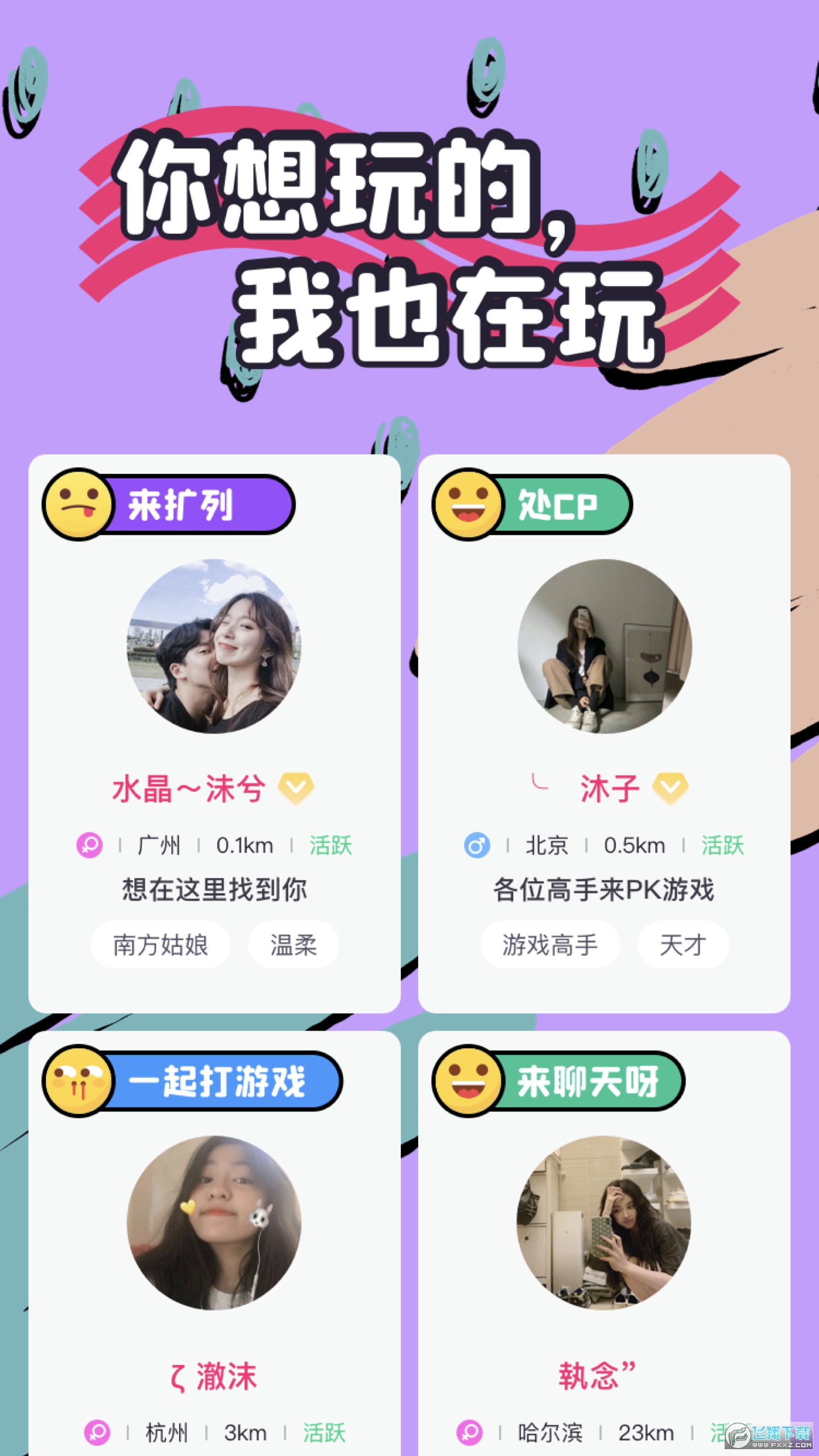 头号派对图2