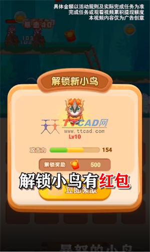 暴怒的小鸟赚钱版图2