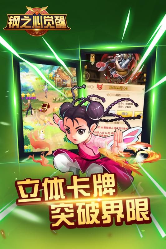 钢之心觉醒手游官方版网站