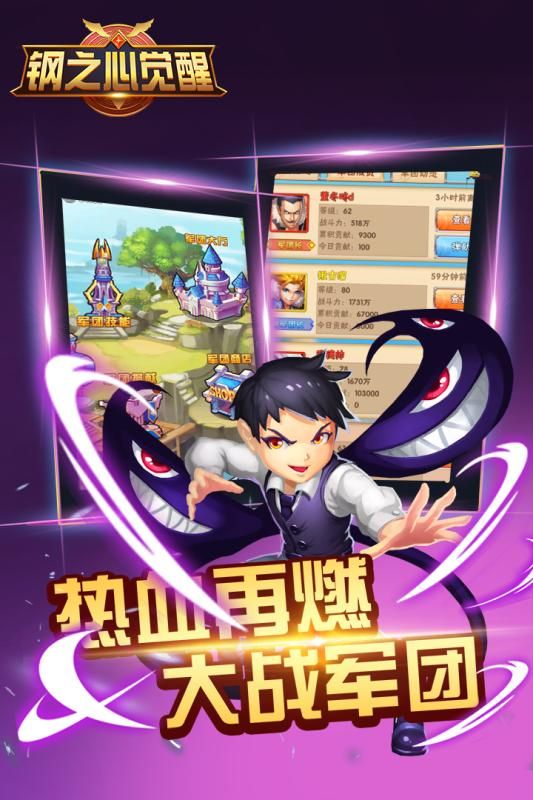 钢之心觉醒手游官方版网站图2