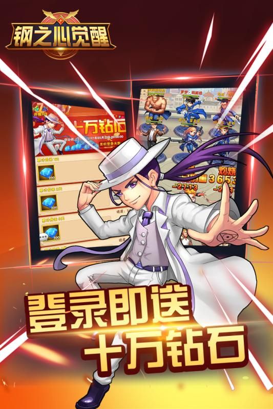 钢之心觉醒手游官方版网站图4
