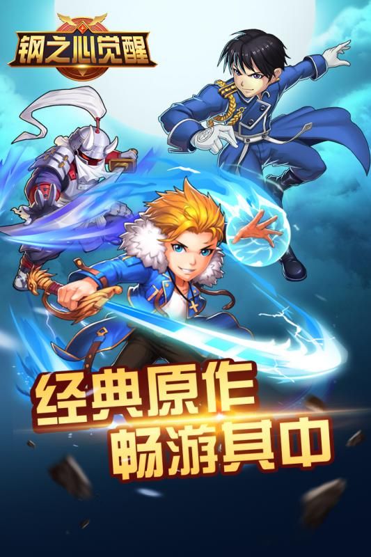 钢之心觉醒手游官方版网站图5